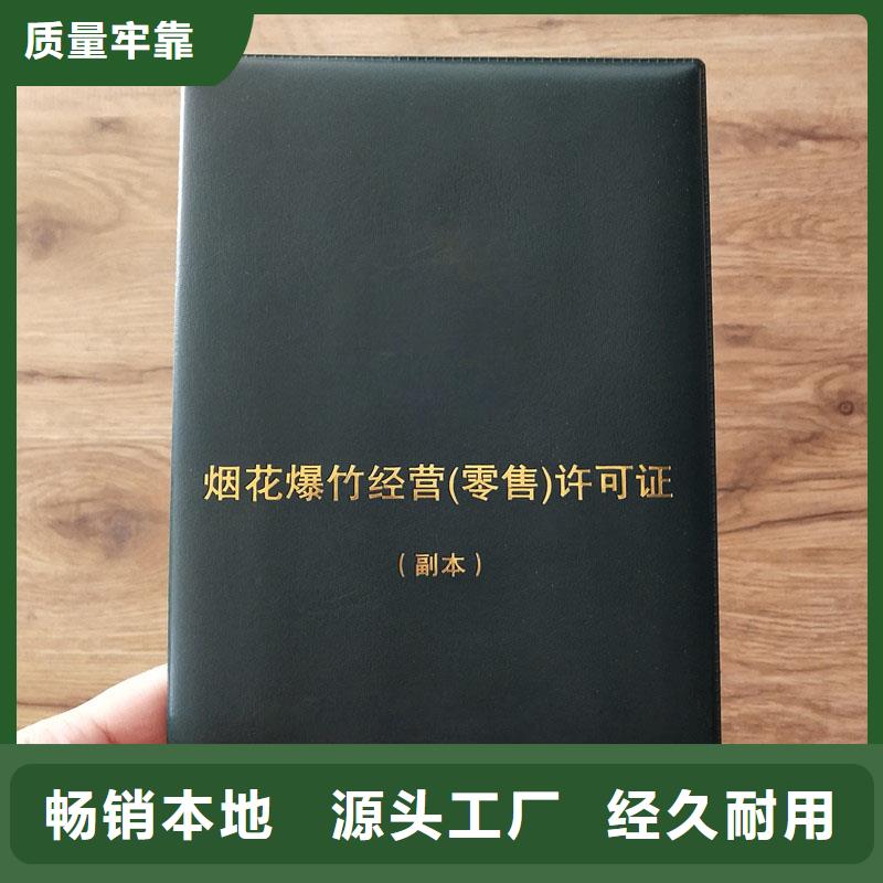 备案证明防伪订制厂家工厂批发
