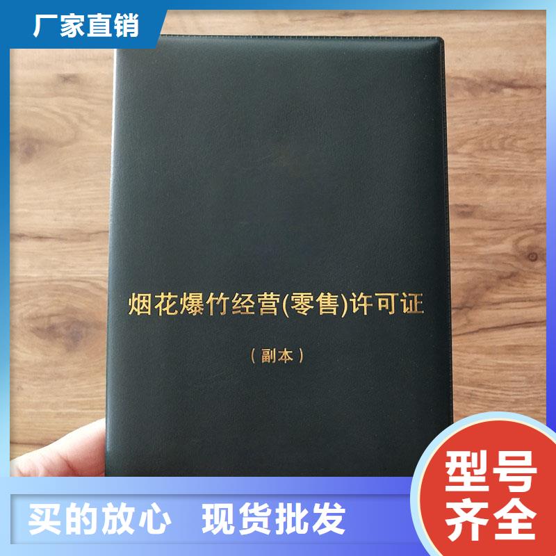 备案证明-防伪印刷厂定制定做