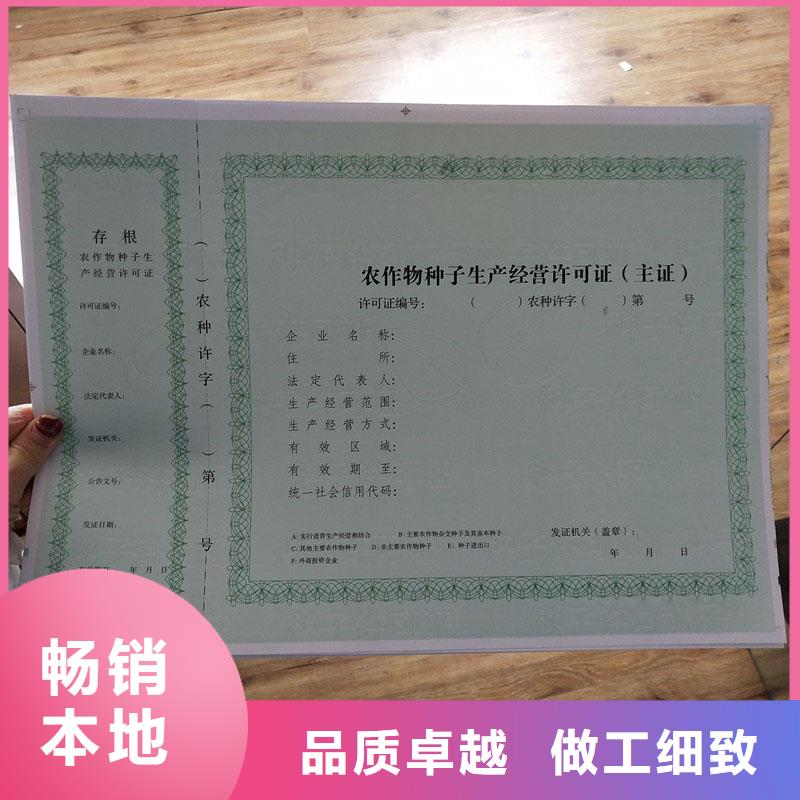 备案证明餐票防伪印刷送货上门