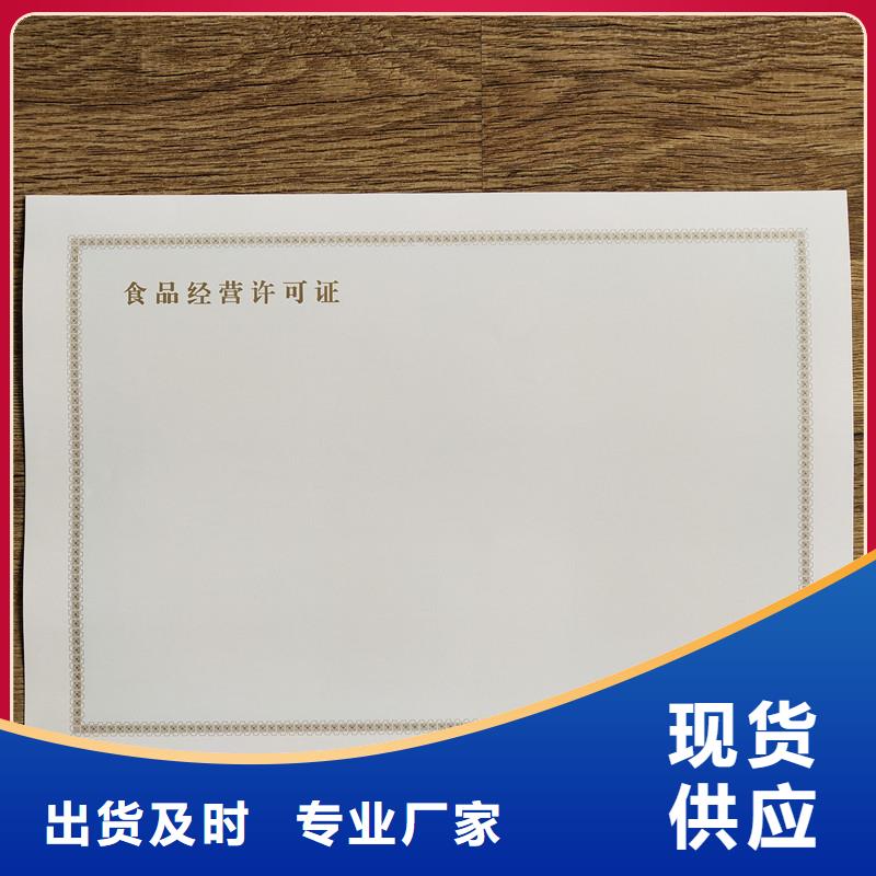 备案证明股权证明书印刷实力大厂家