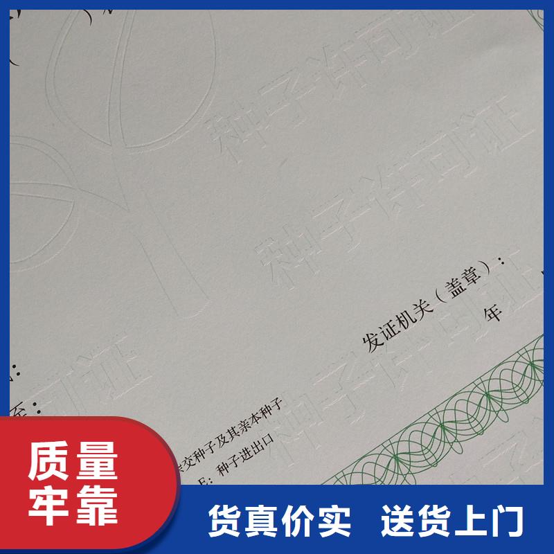 备案证明防伪代金券制作货品齐全