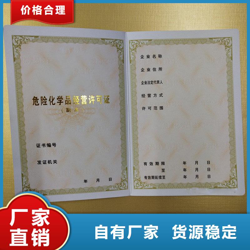 备案证明-防伪印刷厂定制定做