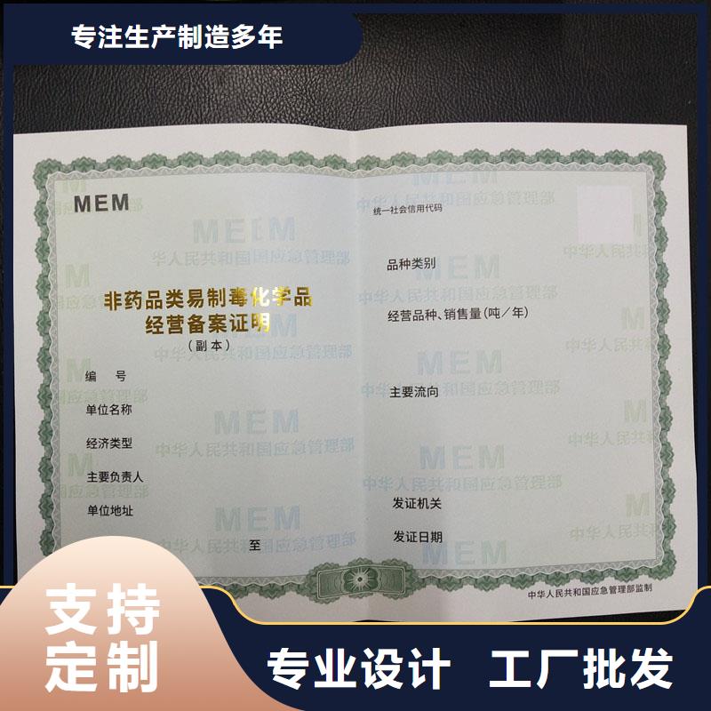 备案证明餐票防伪印刷送货上门