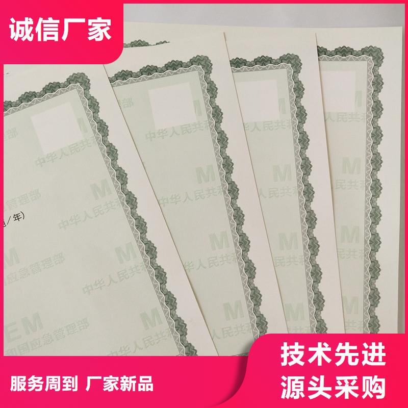 备案证明餐票防伪印刷送货上门