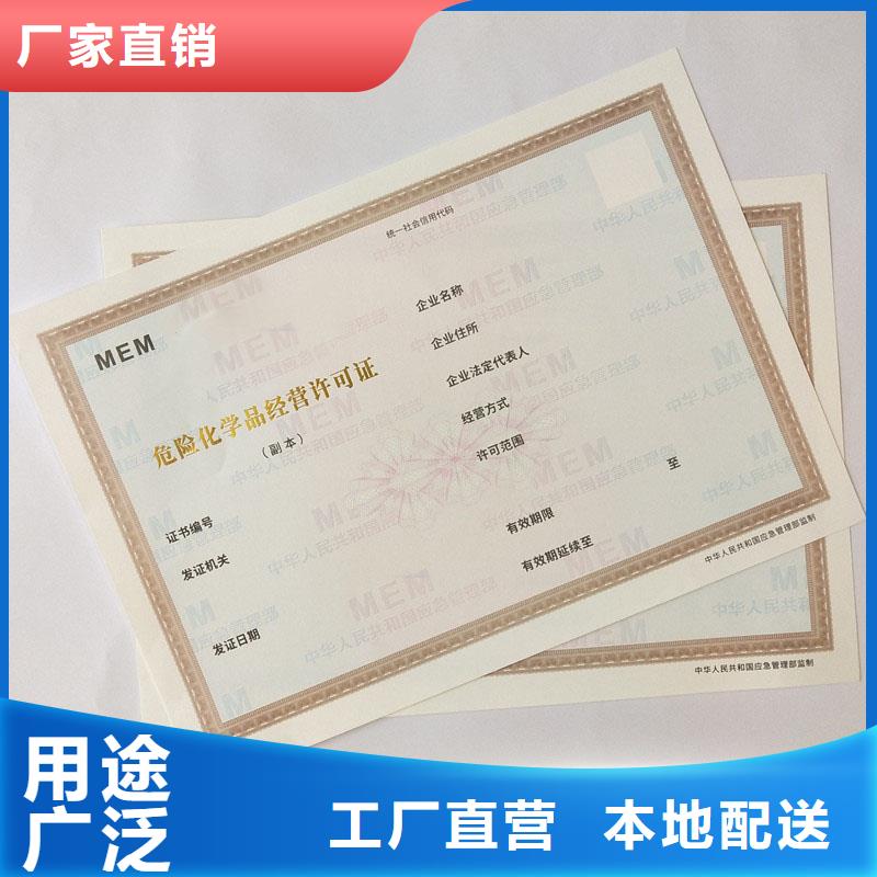 备案证明防伪订制厂家工厂批发