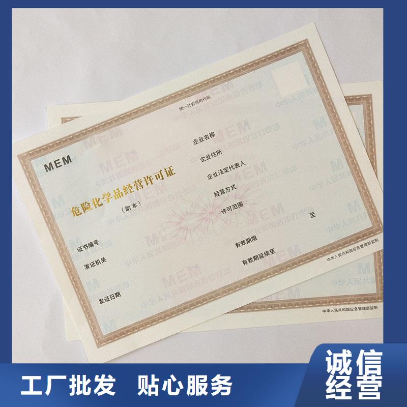  备案证明厂家供应
