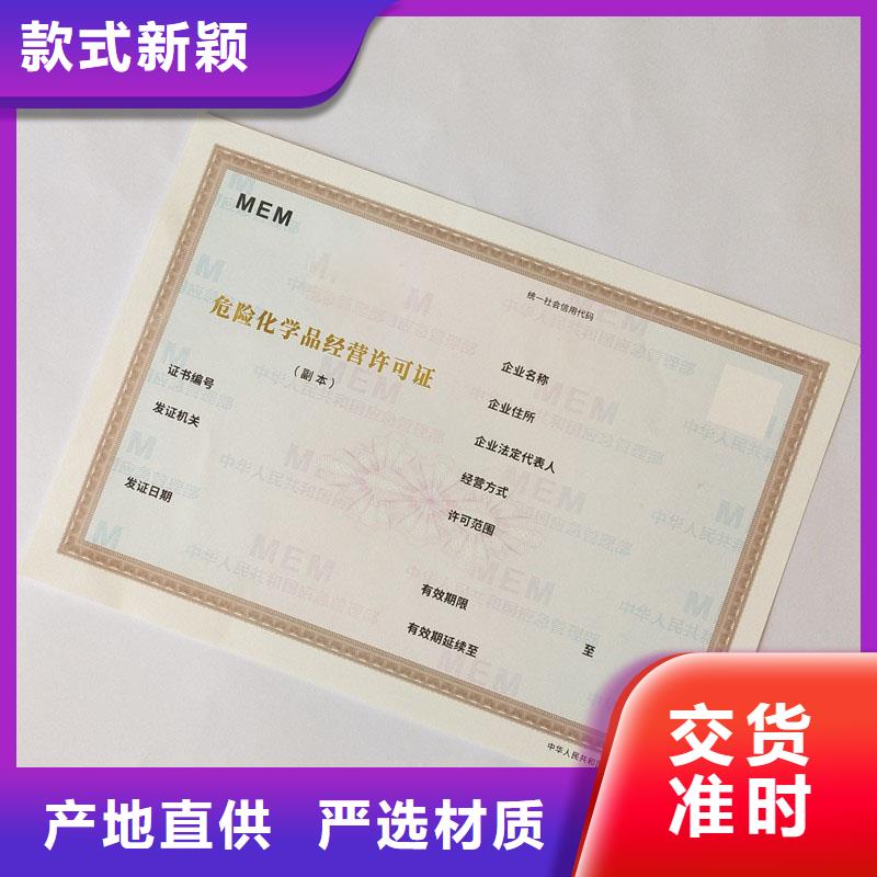 意见书生产价格订做