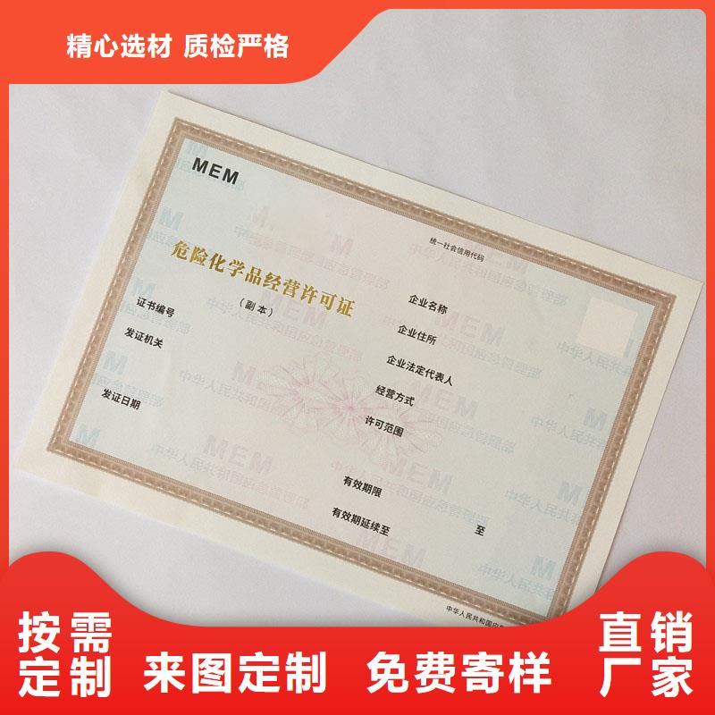 核准印刷公司制作