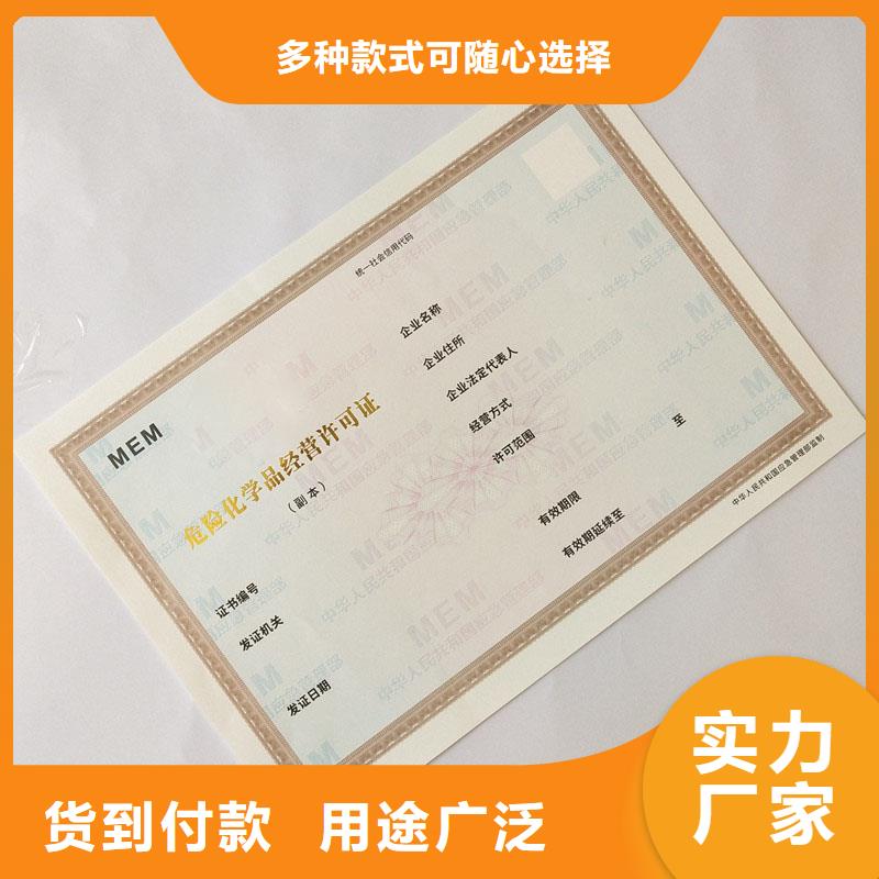 核准印刷公司制作