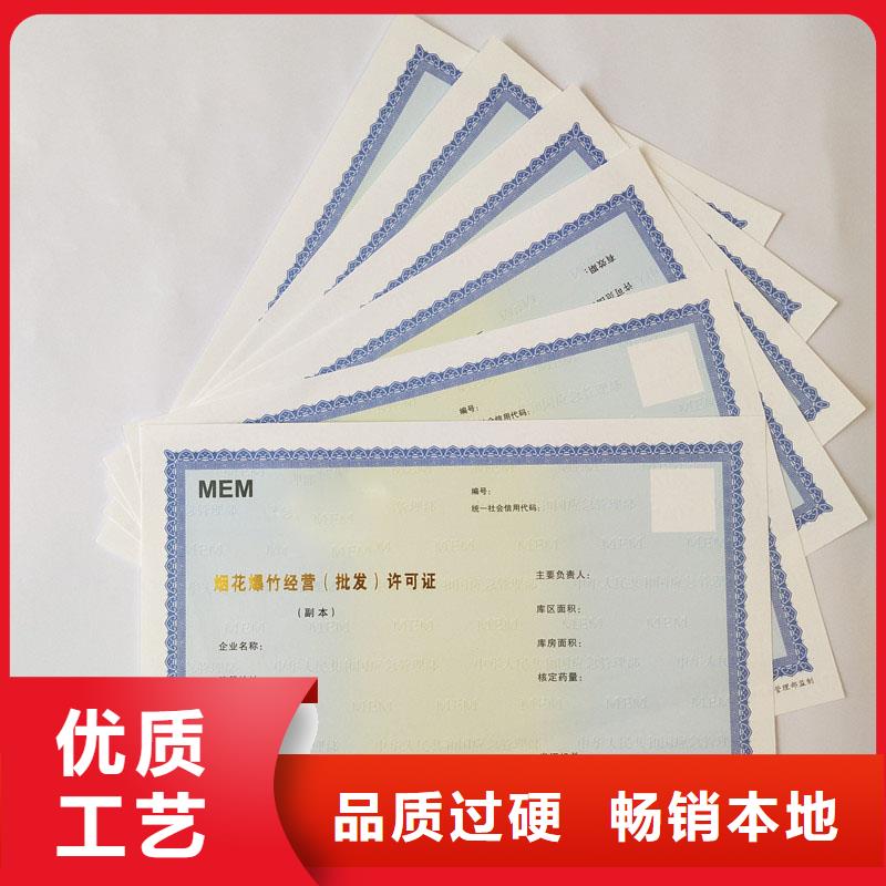 核准印刷公司制作