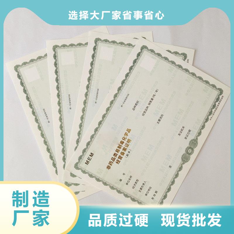 备案证明防伪代金券制作货品齐全