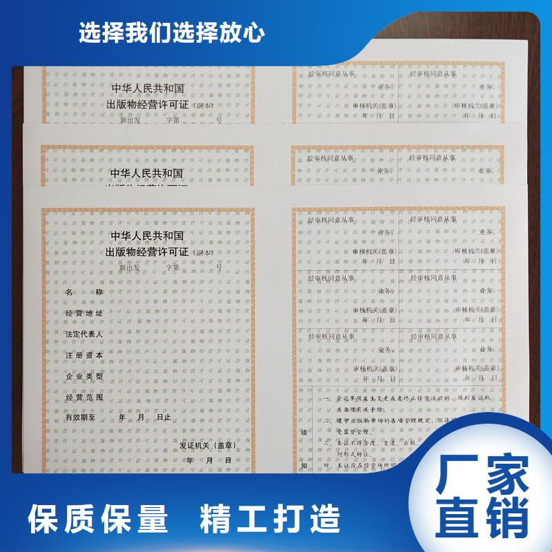 备案证明防伪代金券制作货品齐全