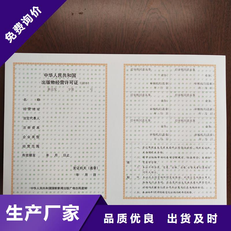 备案证明不断创新