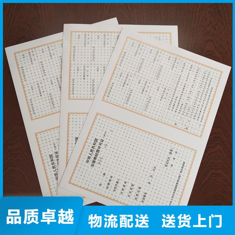 备案证明-防伪印刷厂定制定做