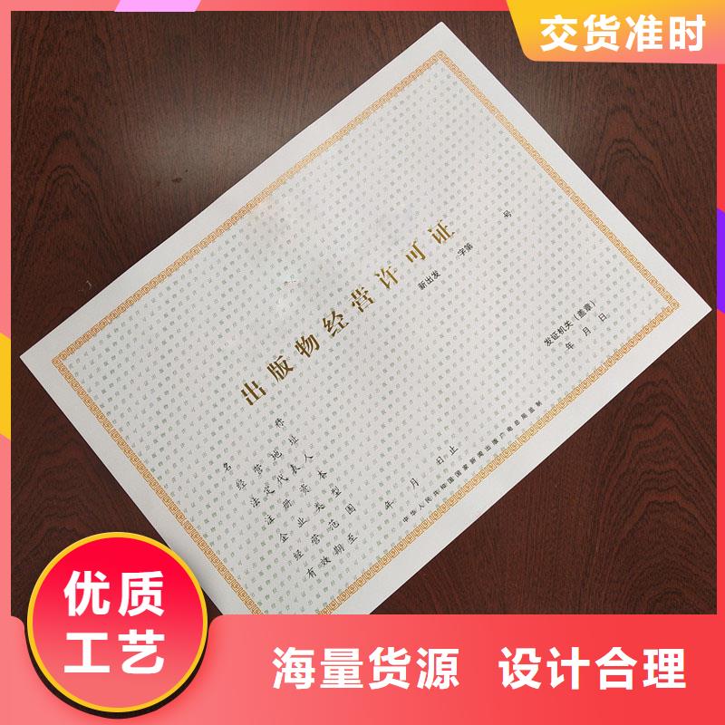 【备案证明防伪优惠券印刷厂家产地工厂】