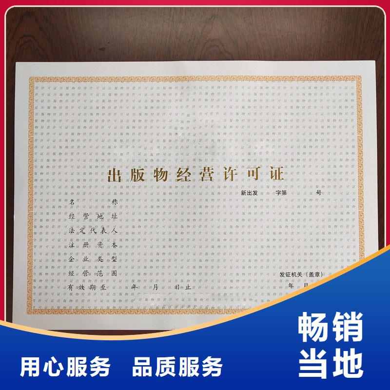 备案证明-防伪印刷厂定制定做