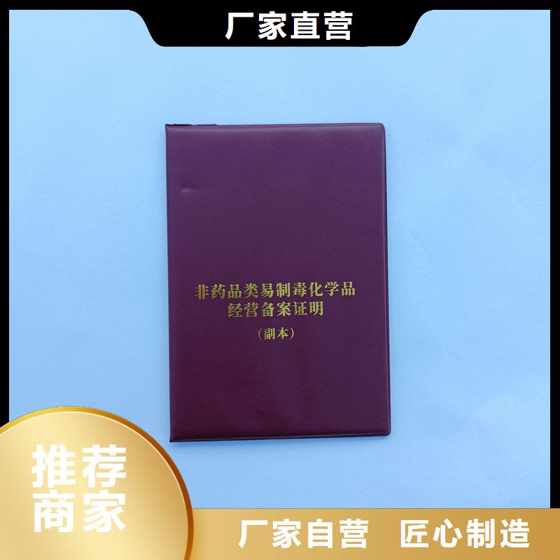 备案证明餐票防伪印刷送货上门