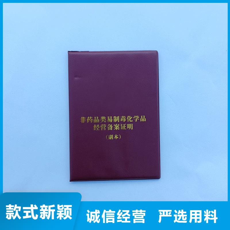 备案证明-防伪印刷厂定制定做
