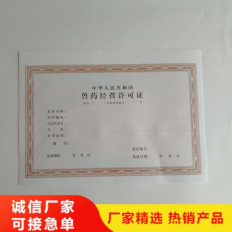 备案证明餐票防伪印刷送货上门
