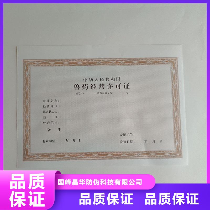 备案证明一致好评产品