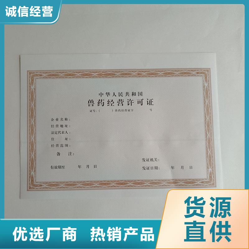 备案证明-防伪印刷厂定制定做