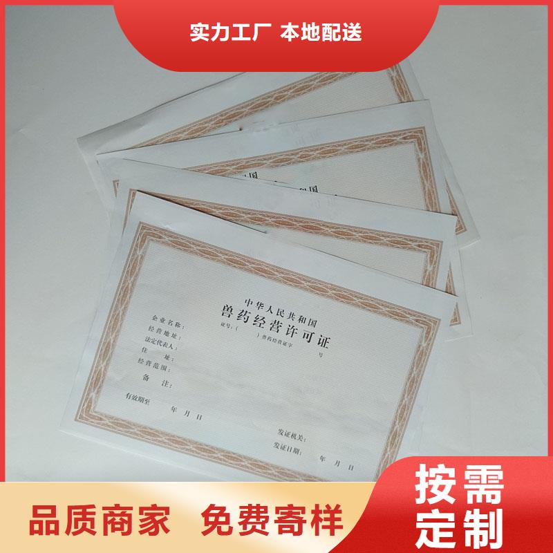 备案证明-防伪印刷厂定制定做