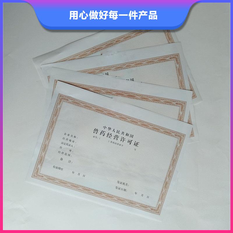 备案证明餐票防伪印刷送货上门