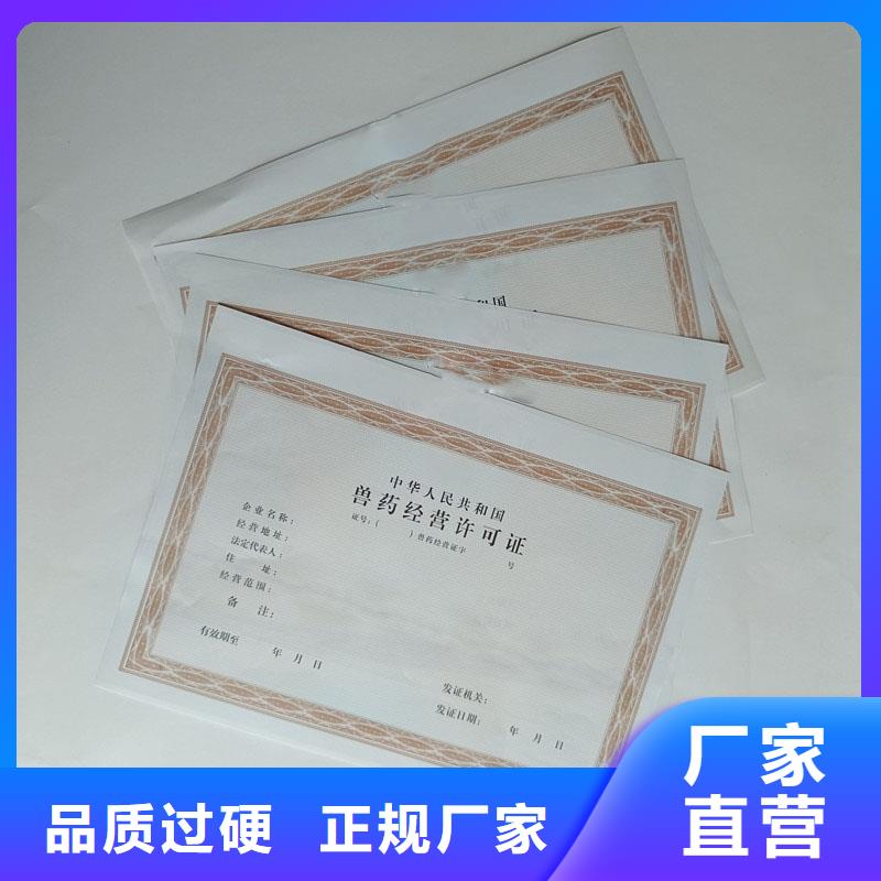 备案证明-防伪印刷厂定制定做