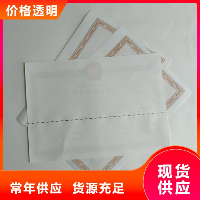 备案证明-防伪印刷厂定制定做