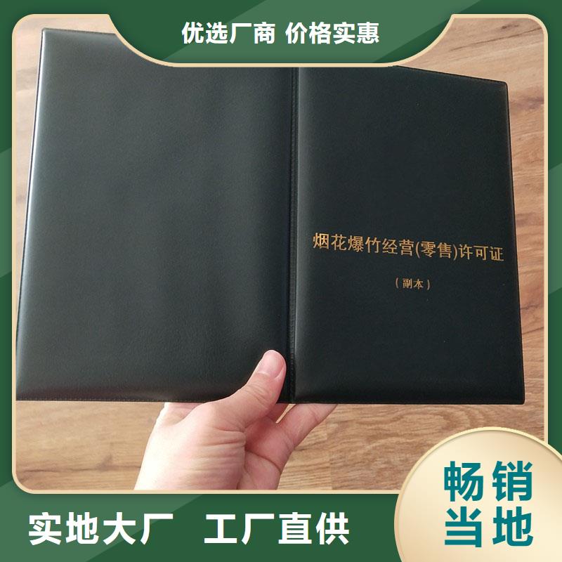 备案证明-防伪印刷厂定制定做