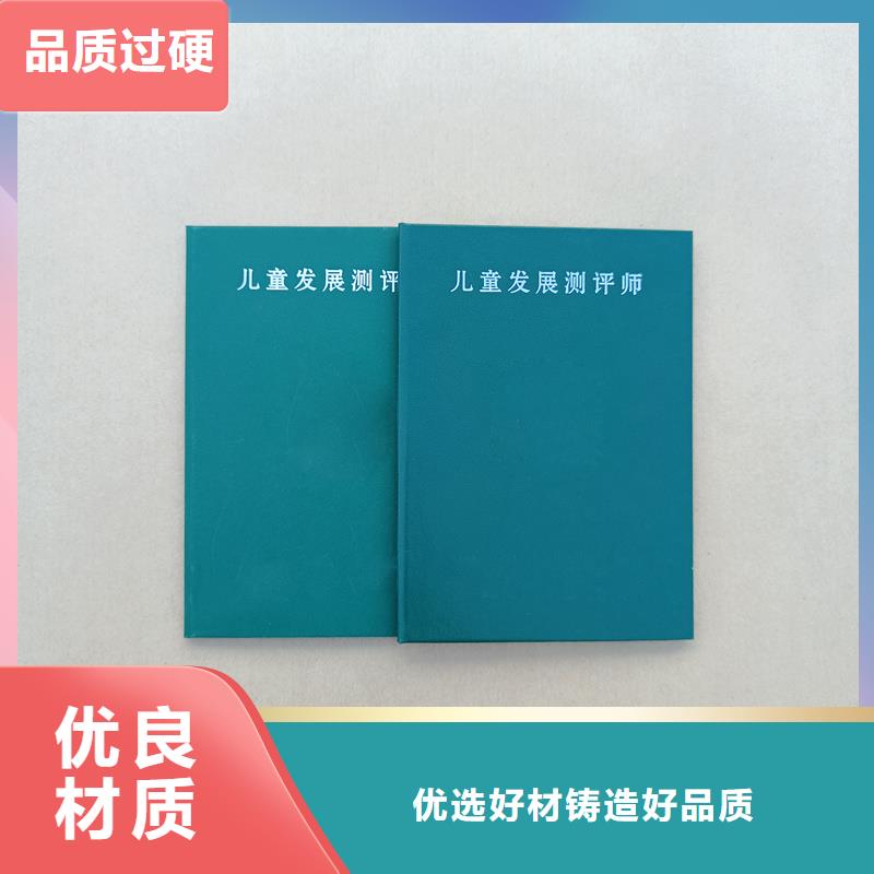 防伪技能订做熊猫竹子水印防伪纸张