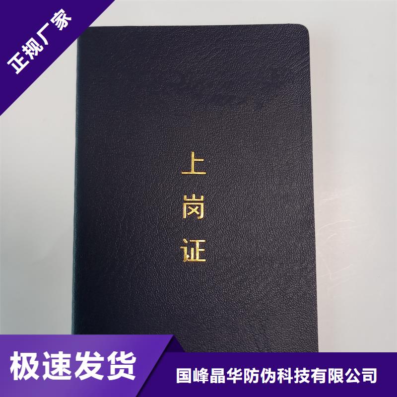 防伪订做厂家视频-防伪订做厂家(国峰晶华)覆盖地域山东省泰安市肥城|宁阳|菏泽|青岛|聊城|东营|潍坊