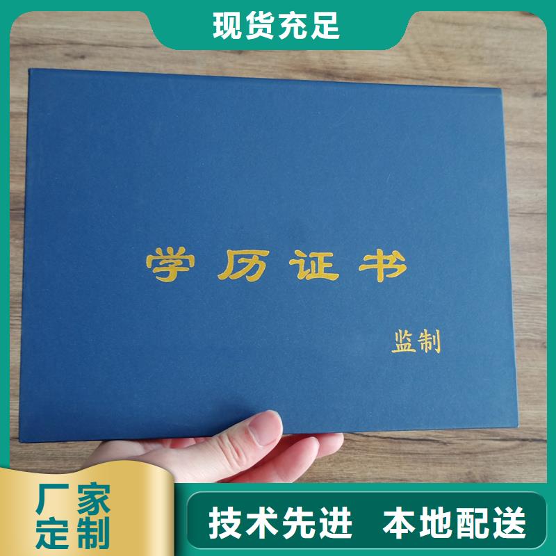 对质量负责