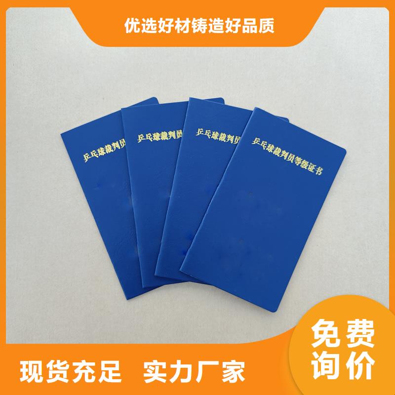防伪技能订做熊猫竹子水印防伪纸张