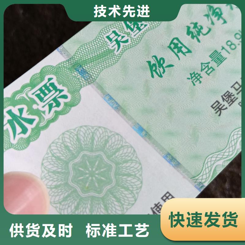 防伪票券市场行情