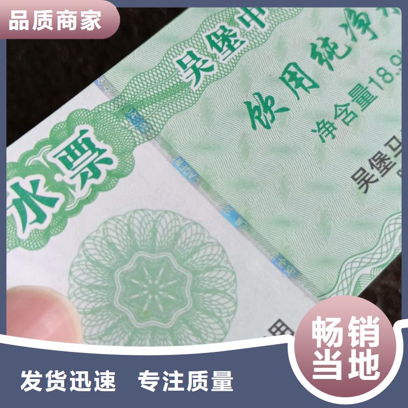 防伪票券应用范围广泛