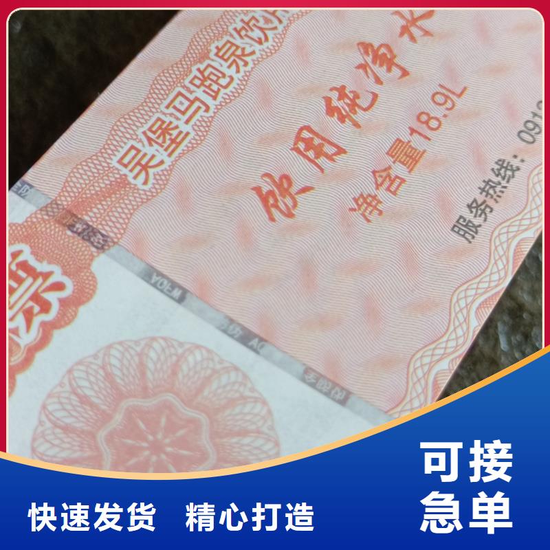 防伪票券工艺精细质保长久