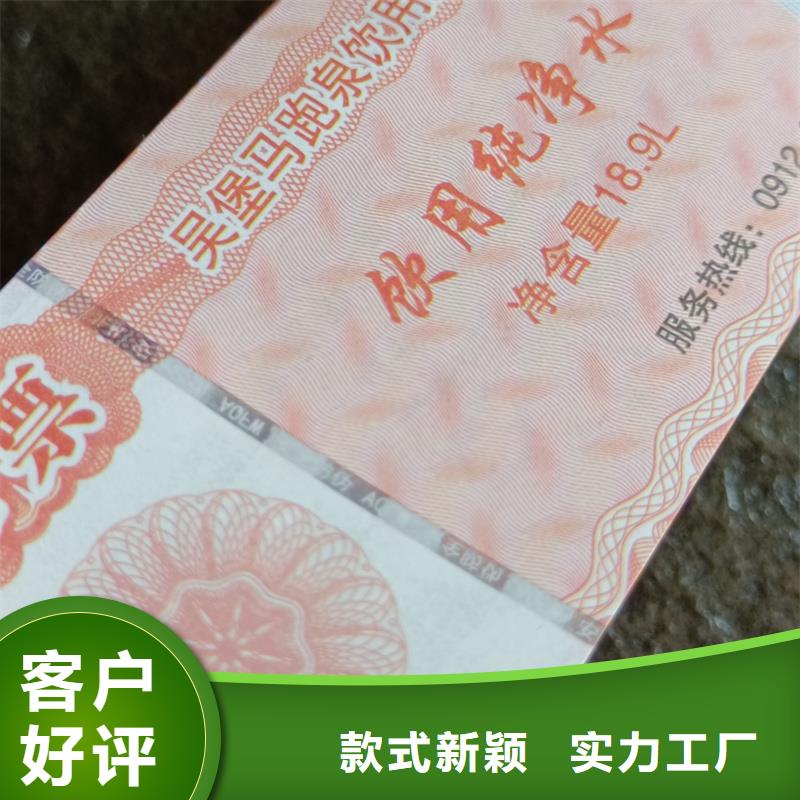 防伪票券-防伪定制厂家库存充足