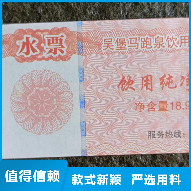 防伪票券用品质说话