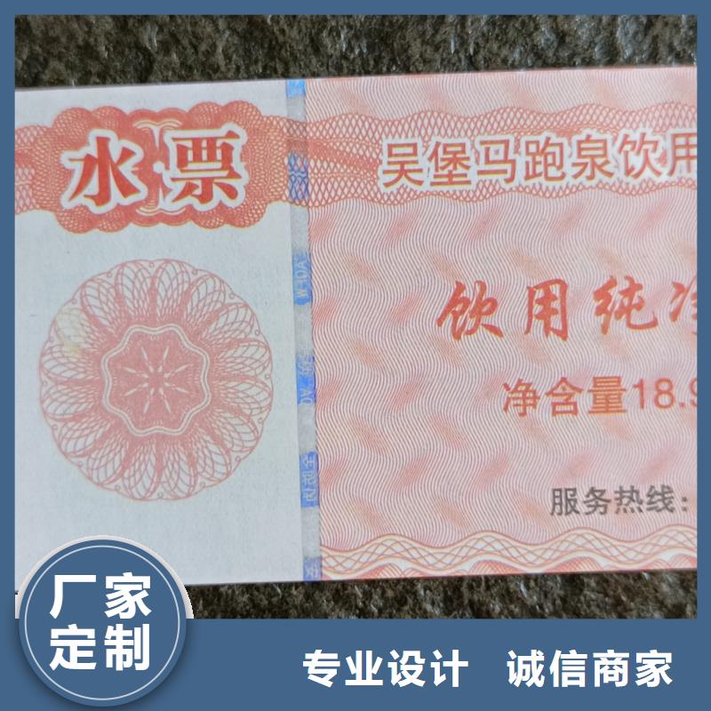 防伪票券_防伪定做厂家甄选好物
