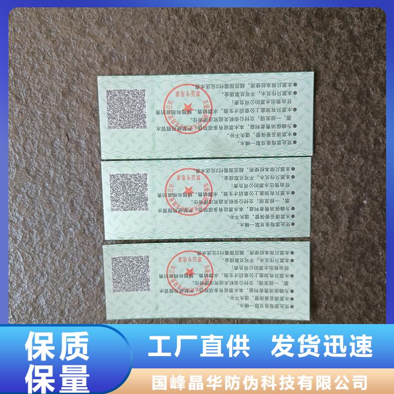 防伪订做厂家视频-山西省防伪订做厂家-同城可服务区域阳泉|大同|吕梁|长治|太原|运城