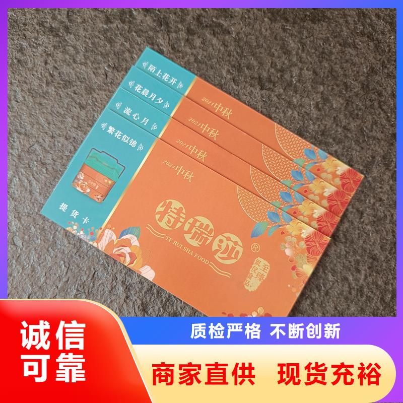  防伪票券制造生产销售