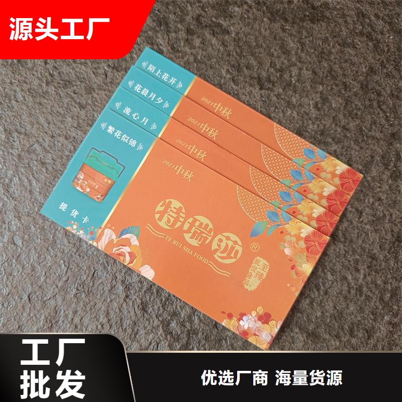 防伪票券优良工艺