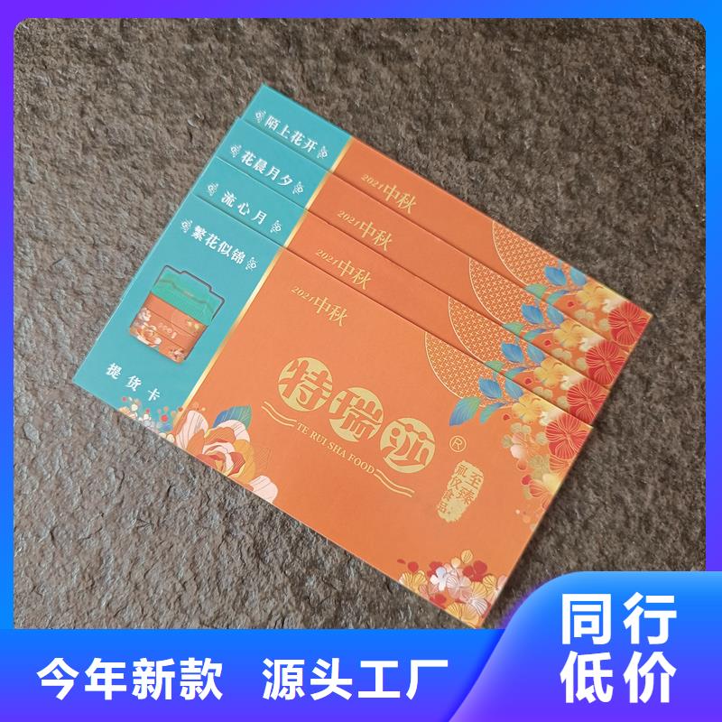 防伪票券一个起售