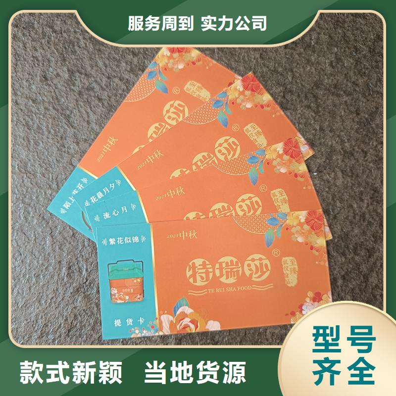 防伪票券【防伪优惠券制作】可零售可批发