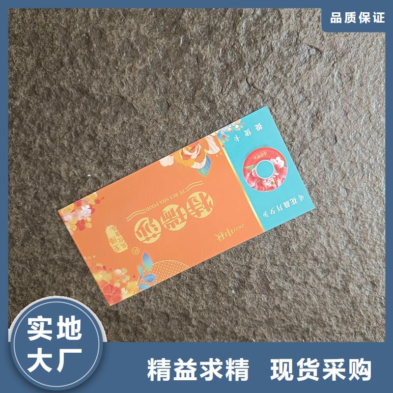  防伪票券专注产品质量与服务