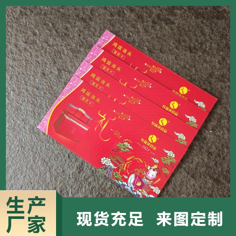  防伪票券品质不将就