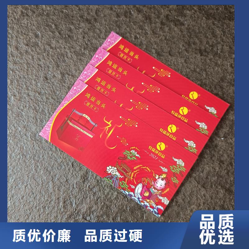  防伪票券厂家货源