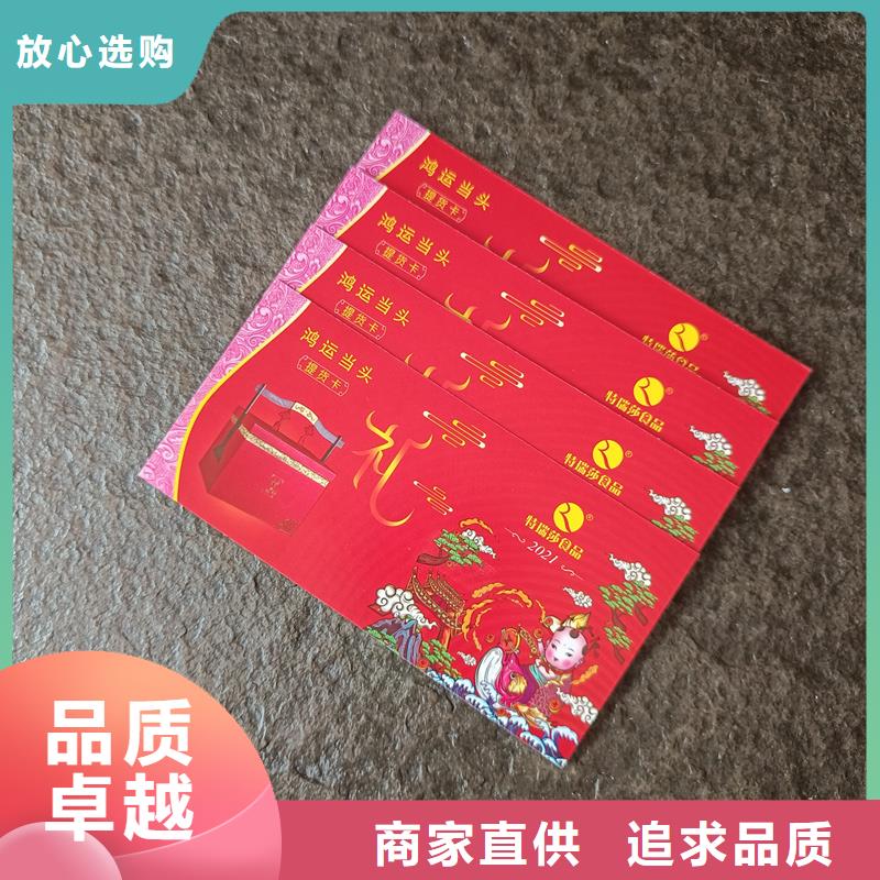 防伪票券-提货券印刷颜色尺寸款式定制