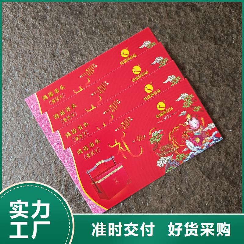 防伪票券-提货券印刷颜色尺寸款式定制